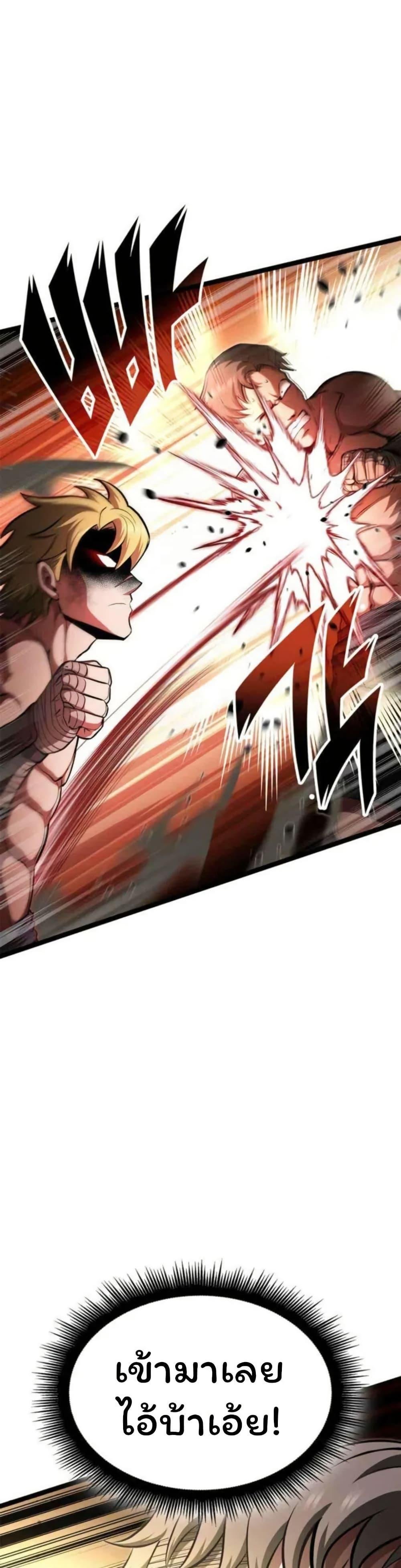 Boxer Kali ตอนที่ 81 29