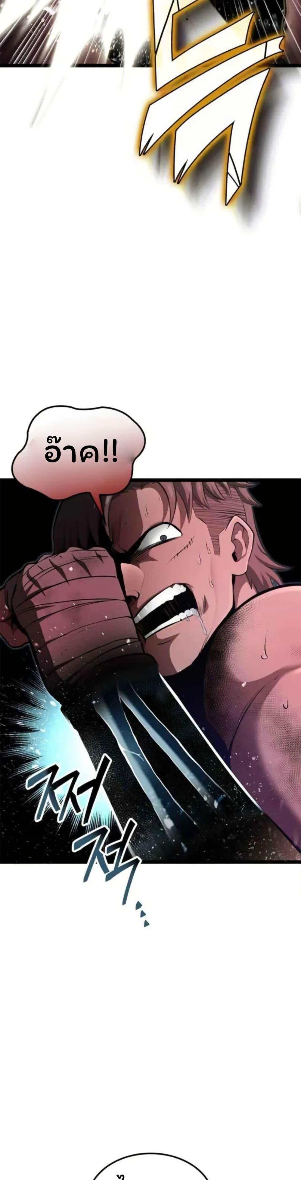 Boxer Kali ตอนที่ 81 31