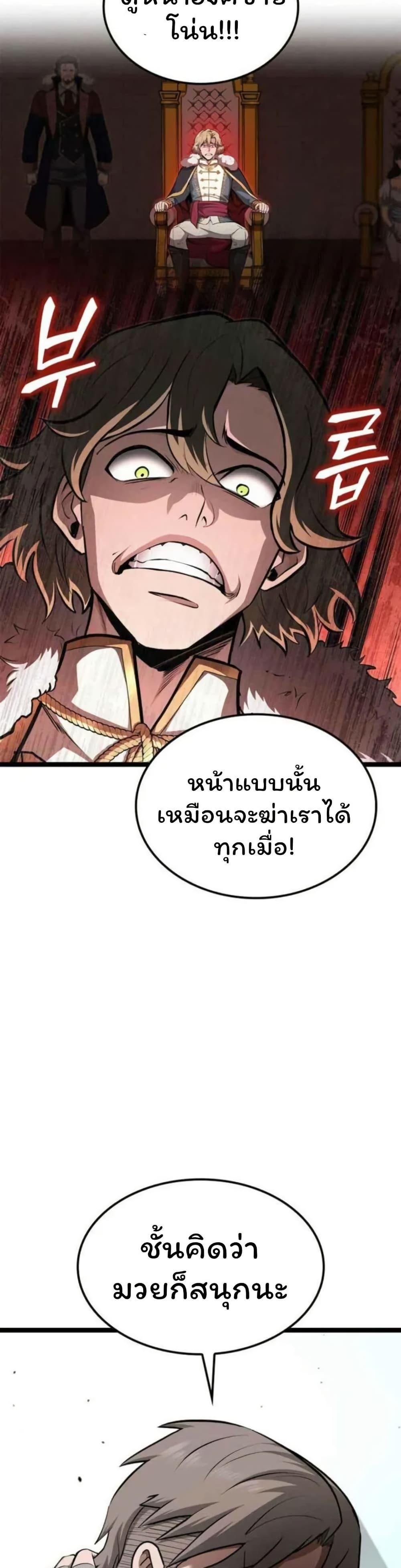 Boxer Kali ตอนที่ 81 37