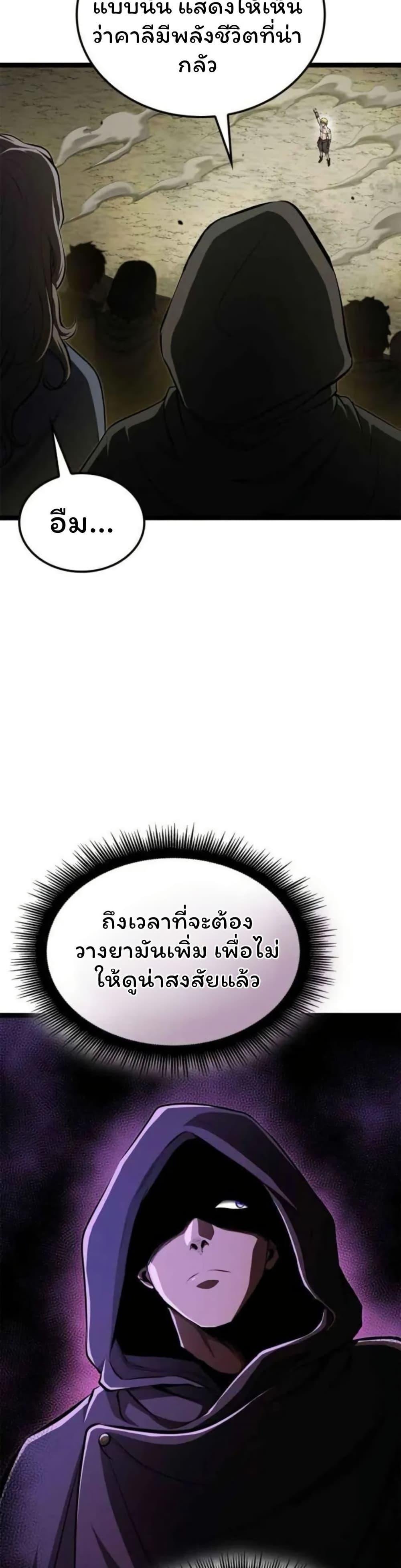 Boxer Kali ตอนที่ 81 44