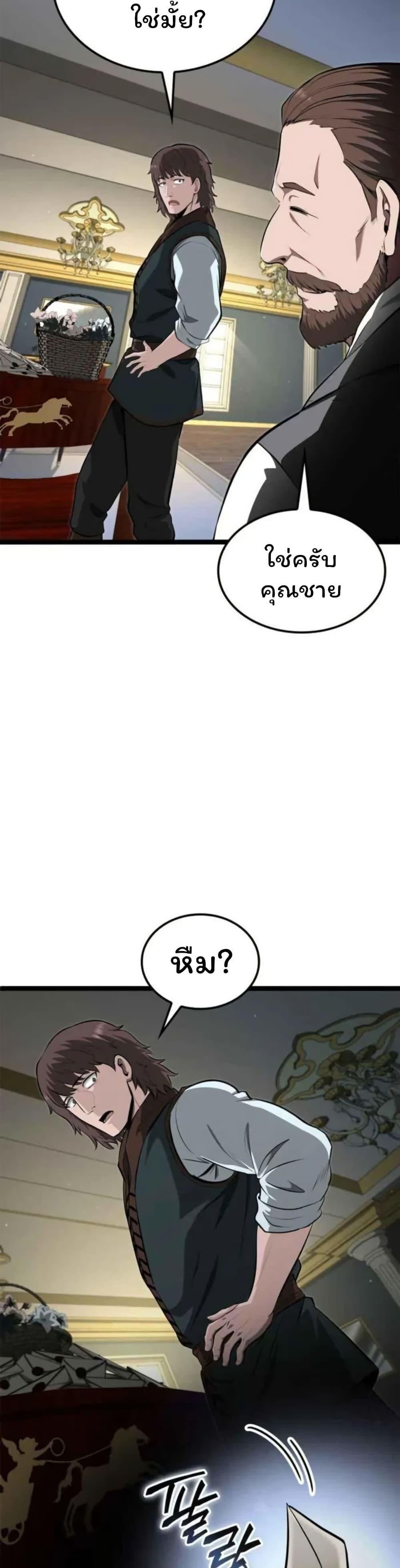 Boxer Kali ตอนที่ 81 47