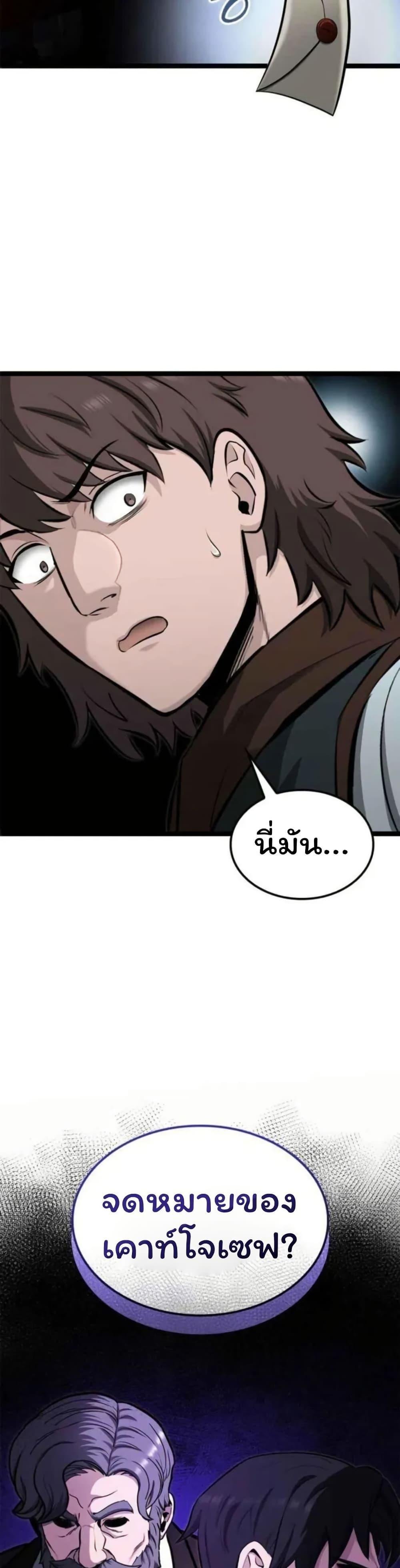 Boxer Kali ตอนที่ 81 48