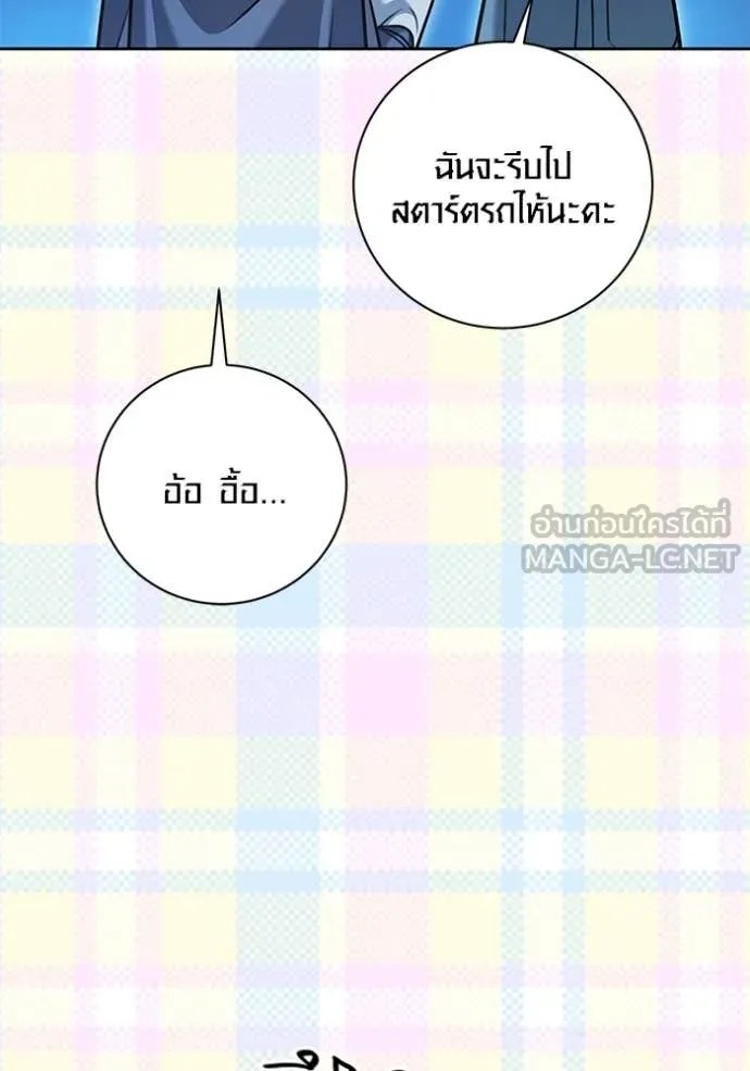 The Genius Actor’s Aura ตอนที่ 60 11