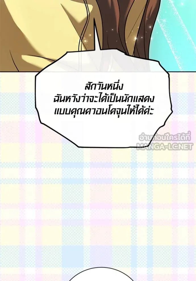 The Genius Actor’s Aura ตอนที่ 60 9