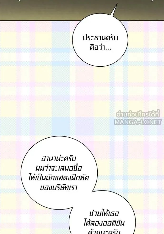The Genius Actor’s Aura ตอนที่ 60 18