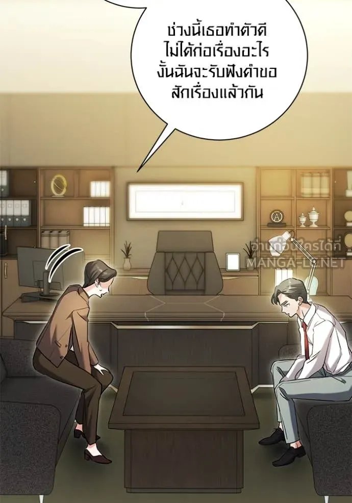 The Genius Actor’s Aura ตอนที่ 60 17