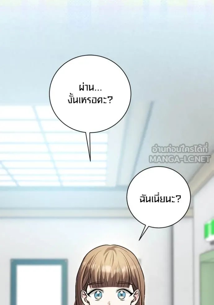 The Genius Actor’s Aura ตอนที่ 60 24