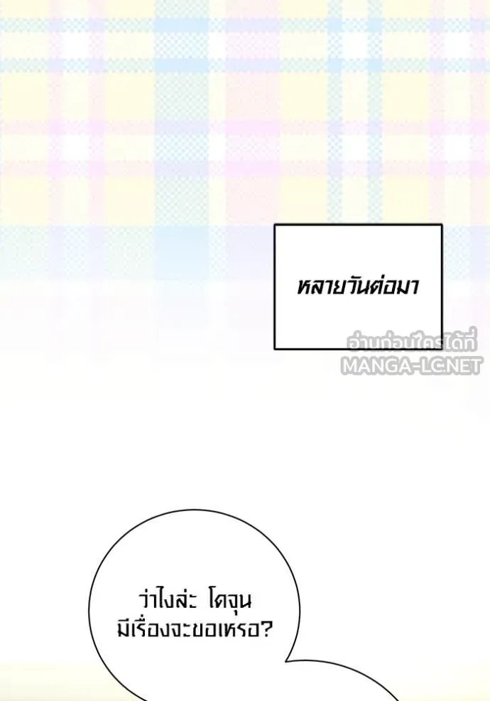 The Genius Actor’s Aura ตอนที่ 60 16