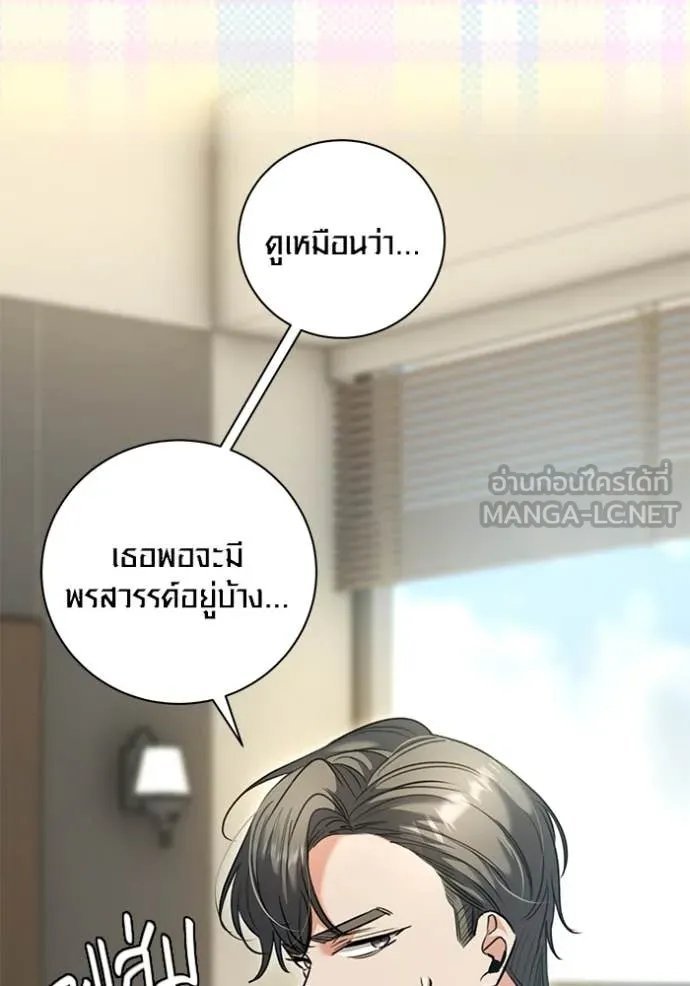 The Genius Actor’s Aura ตอนที่ 60 20