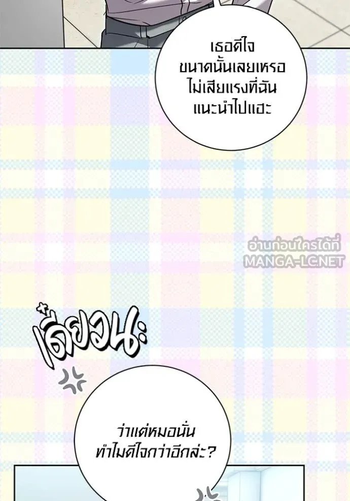 The Genius Actor’s Aura ตอนที่ 60 28