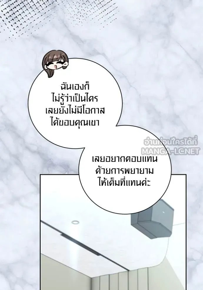 The Genius Actor’s Aura ตอนที่ 60 42