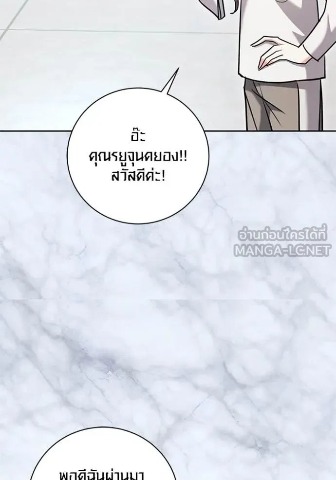The Genius Actor’s Aura ตอนที่ 60 38