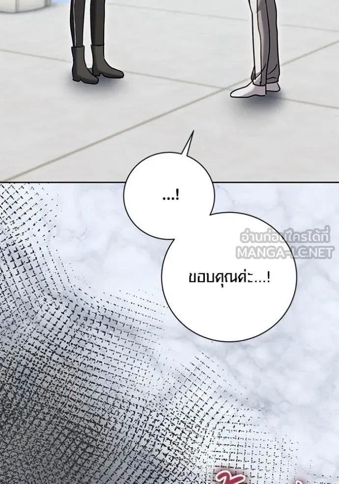The Genius Actor’s Aura ตอนที่ 60 40
