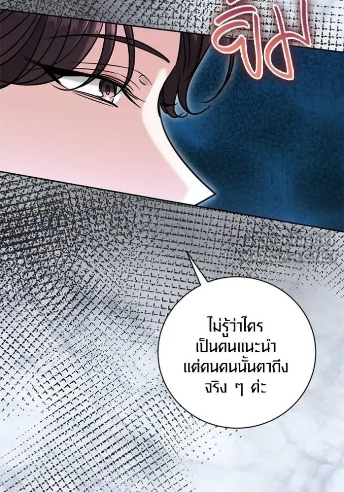 The Genius Actor’s Aura ตอนที่ 60 41