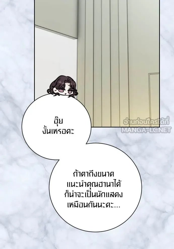 The Genius Actor’s Aura ตอนที่ 60 43