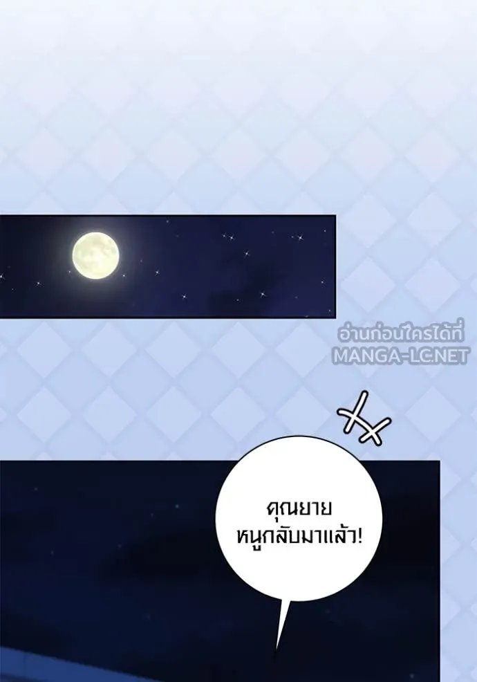 The Genius Actor’s Aura ตอนที่ 60 49
