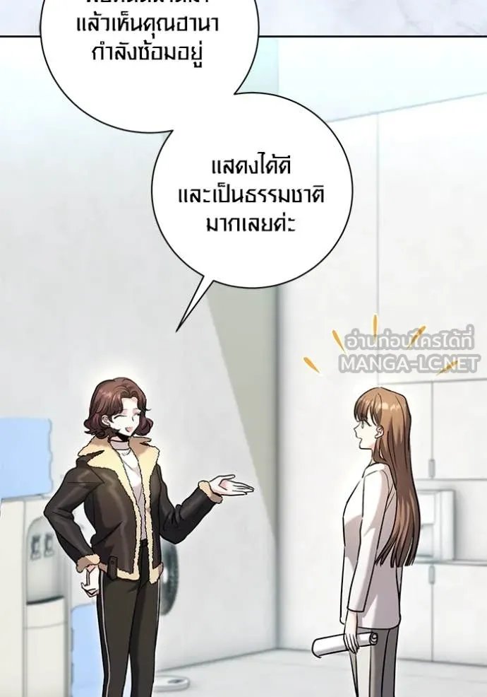 The Genius Actor’s Aura ตอนที่ 60 39