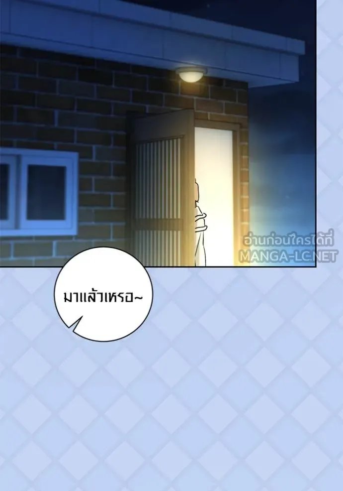 The Genius Actor’s Aura ตอนที่ 60 50