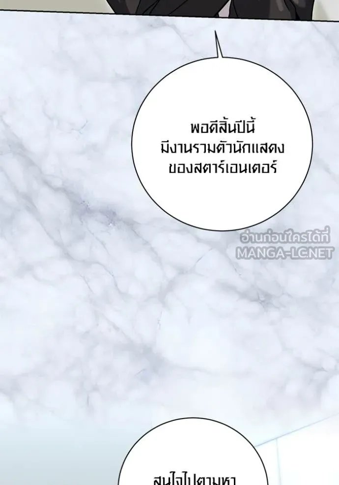 The Genius Actor’s Aura ตอนที่ 60 45