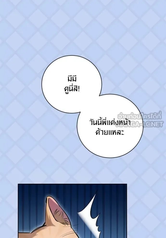The Genius Actor’s Aura ตอนที่ 60 52