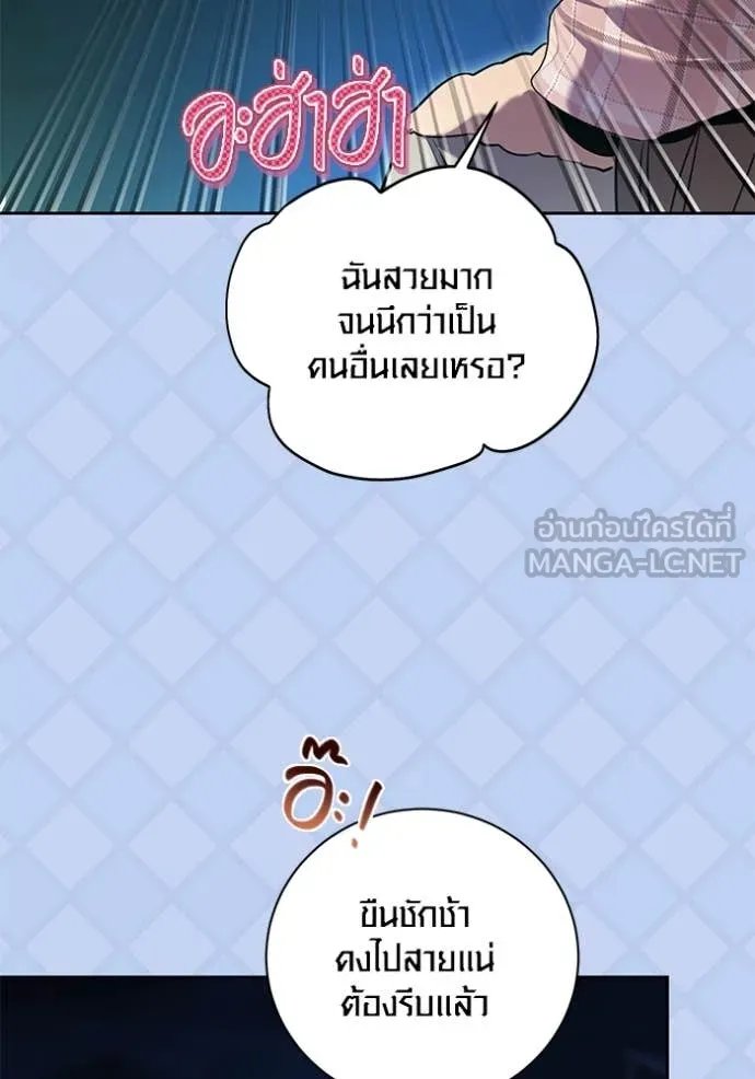 The Genius Actor’s Aura ตอนที่ 60 55
