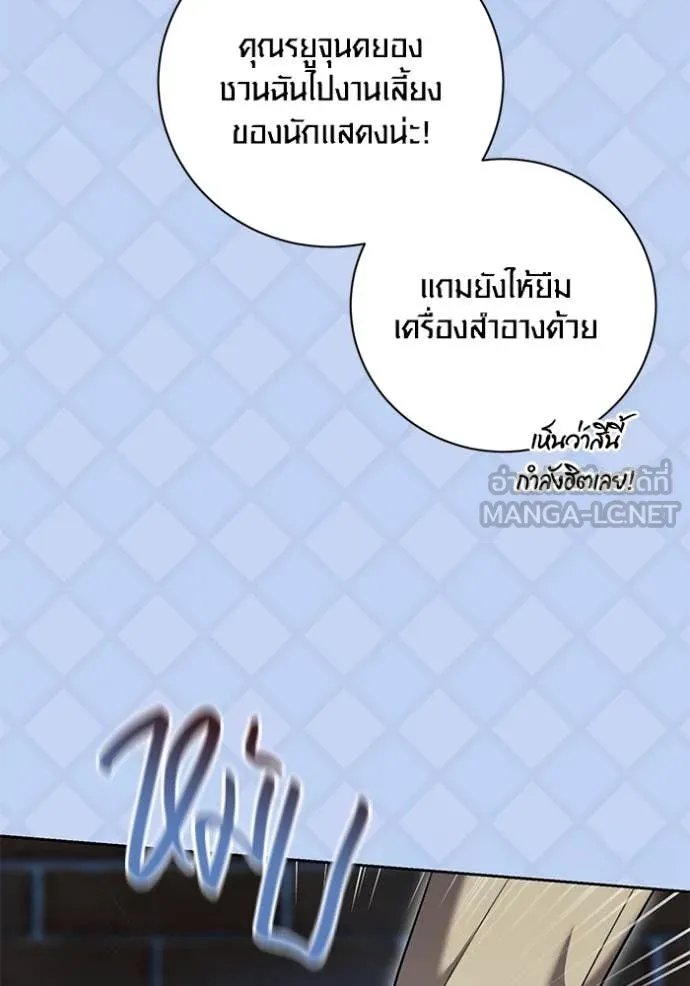 The Genius Actor’s Aura ตอนที่ 60 63
