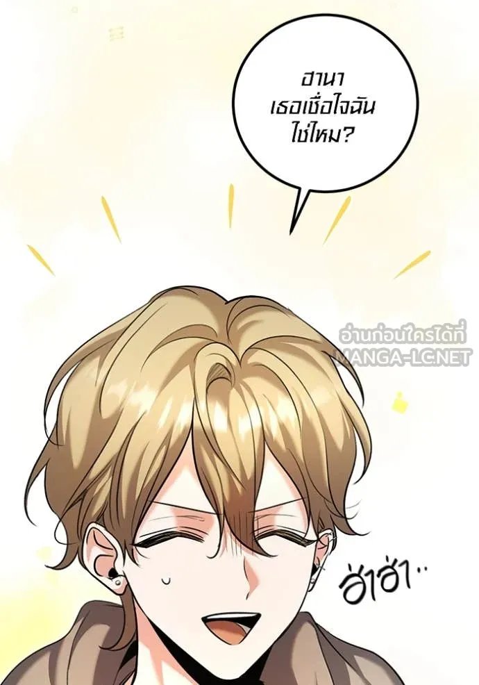 The Genius Actor’s Aura ตอนที่ 60 65
