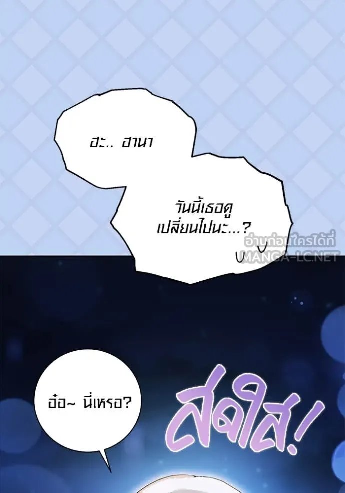 The Genius Actor’s Aura ตอนที่ 60 61