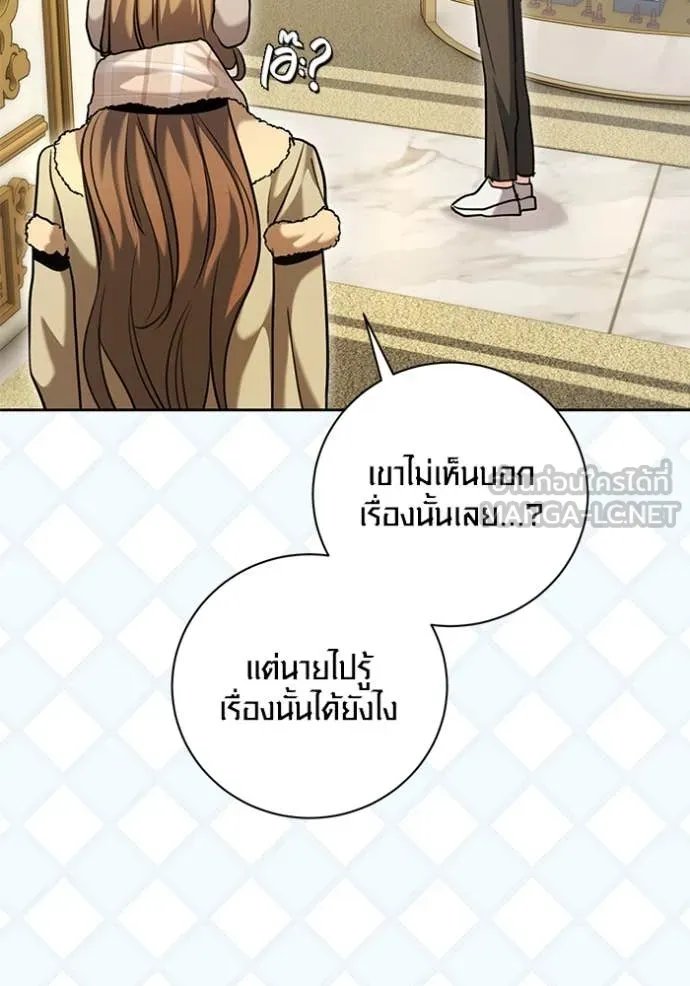 The Genius Actor’s Aura ตอนที่ 60 74