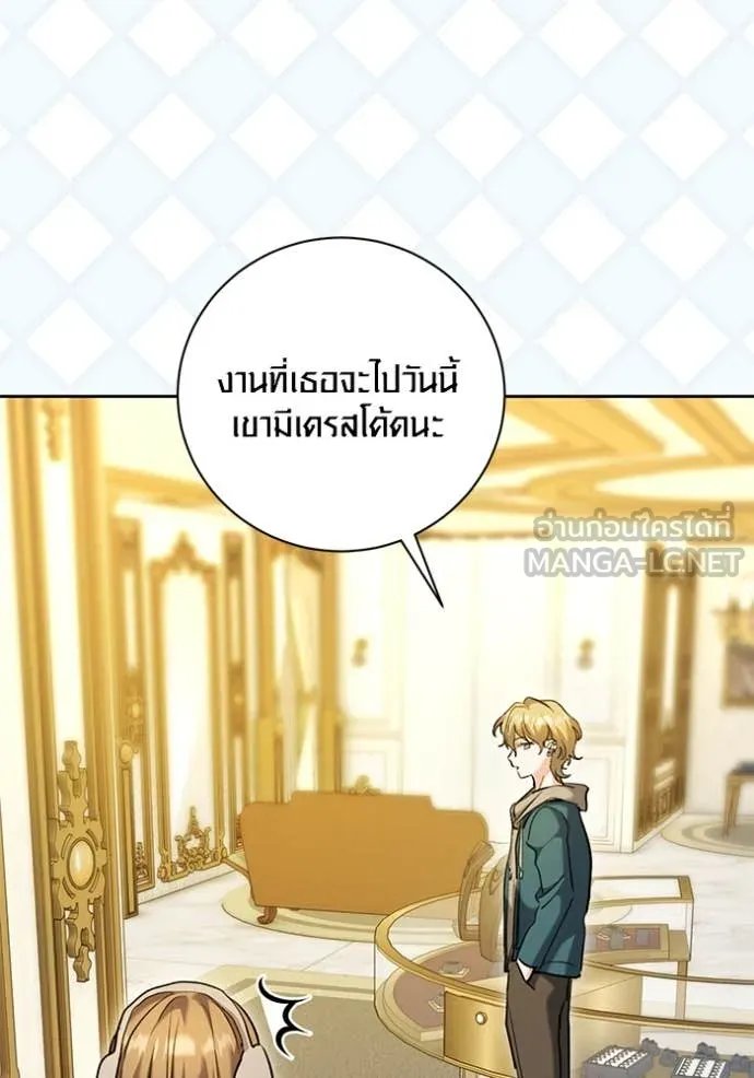 The Genius Actor’s Aura ตอนที่ 60 73