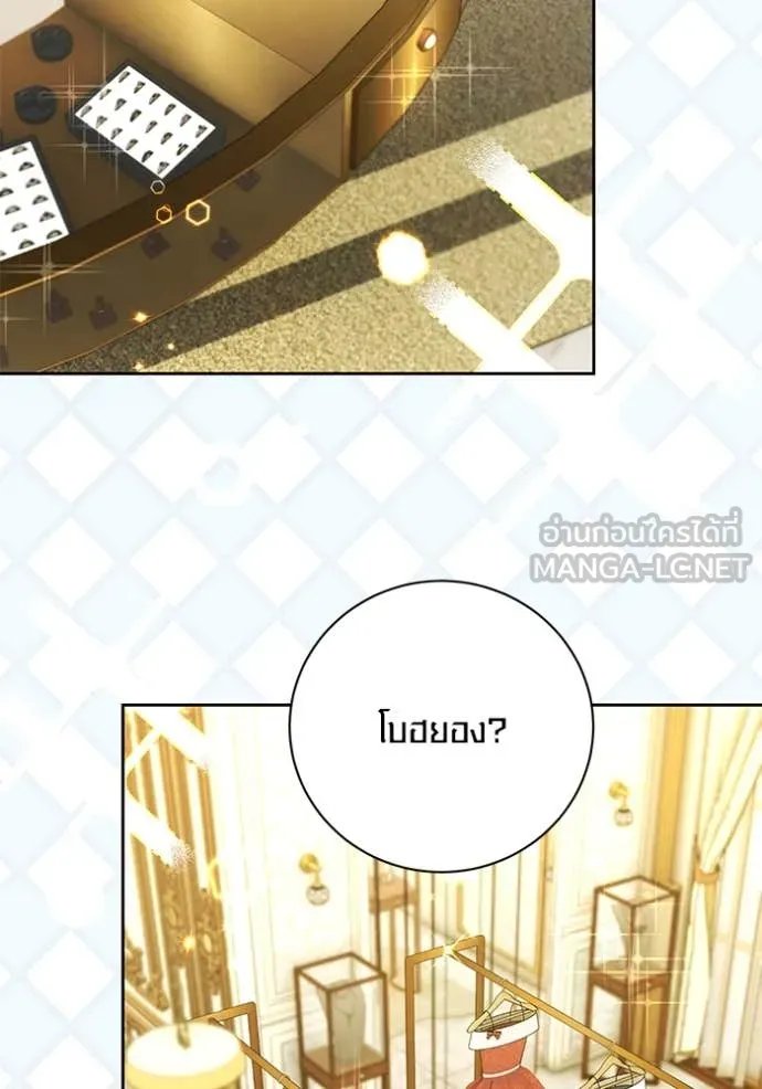 The Genius Actor’s Aura ตอนที่ 60 69