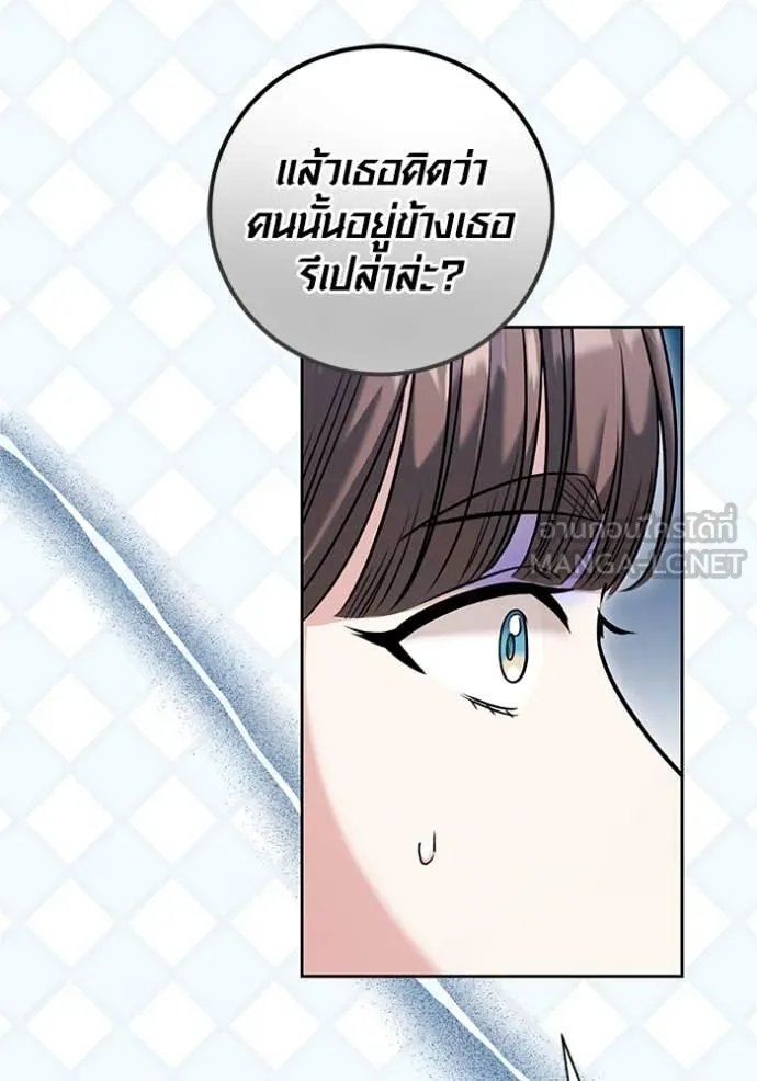 The Genius Actor’s Aura ตอนที่ 60 77