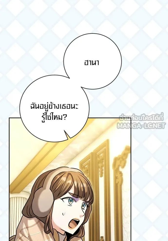 The Genius Actor’s Aura ตอนที่ 60 75