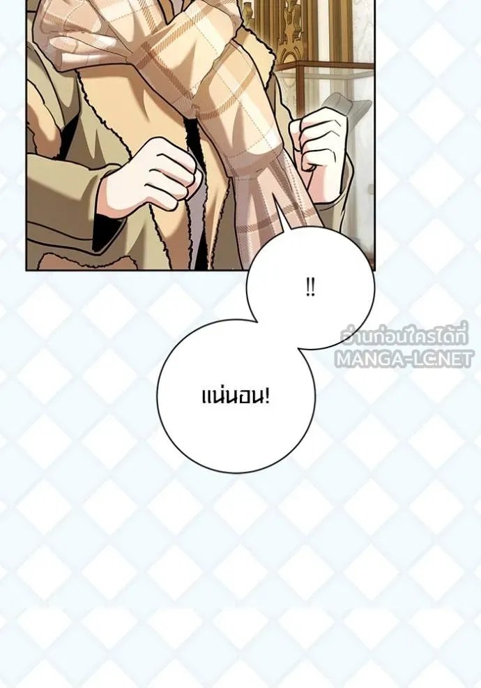 The Genius Actor’s Aura ตอนที่ 60 76