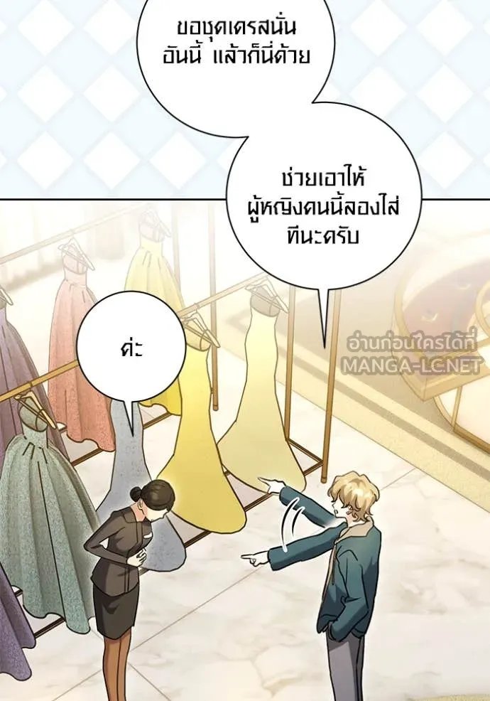The Genius Actor’s Aura ตอนที่ 60 80