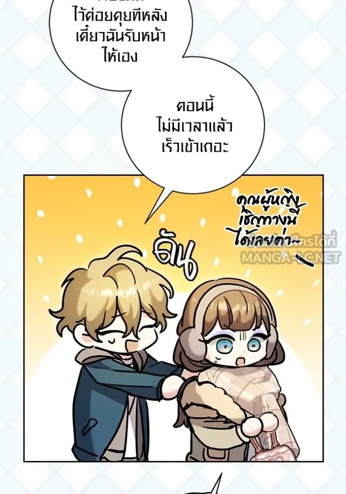 The Genius Actor’s Aura ตอนที่ 60 86