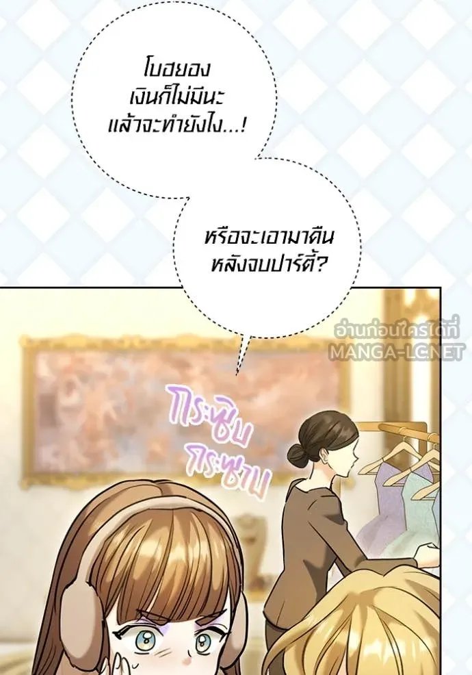 The Genius Actor’s Aura ตอนที่ 60 82