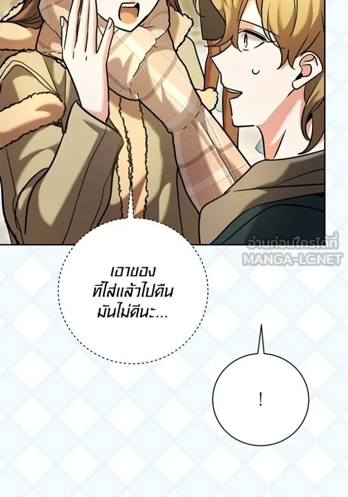 The Genius Actor’s Aura ตอนที่ 60 83