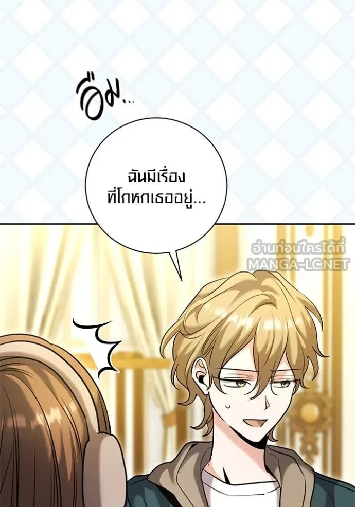 The Genius Actor’s Aura ตอนที่ 60 84