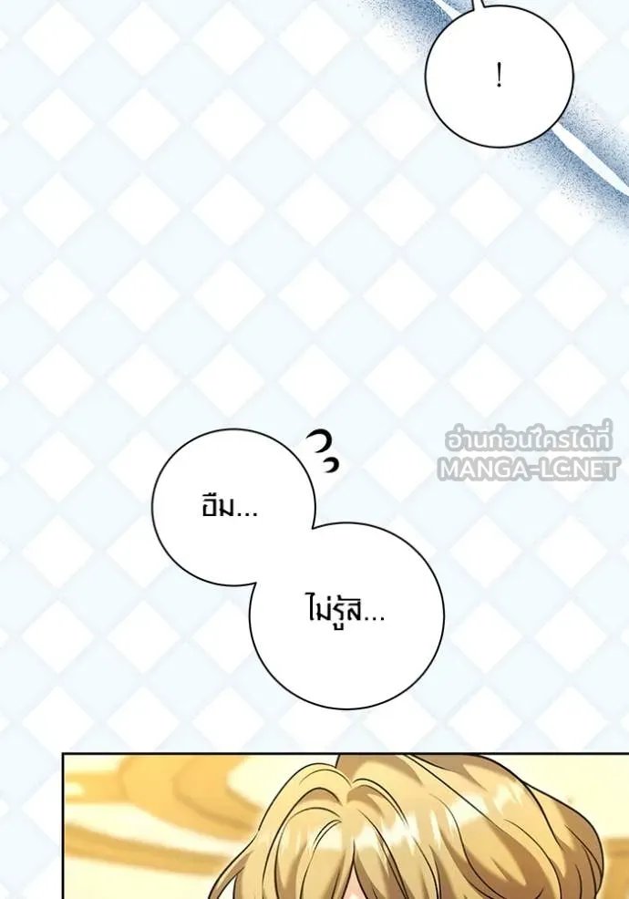The Genius Actor’s Aura ตอนที่ 60 78