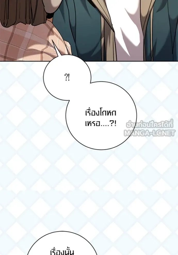 The Genius Actor’s Aura ตอนที่ 60 85