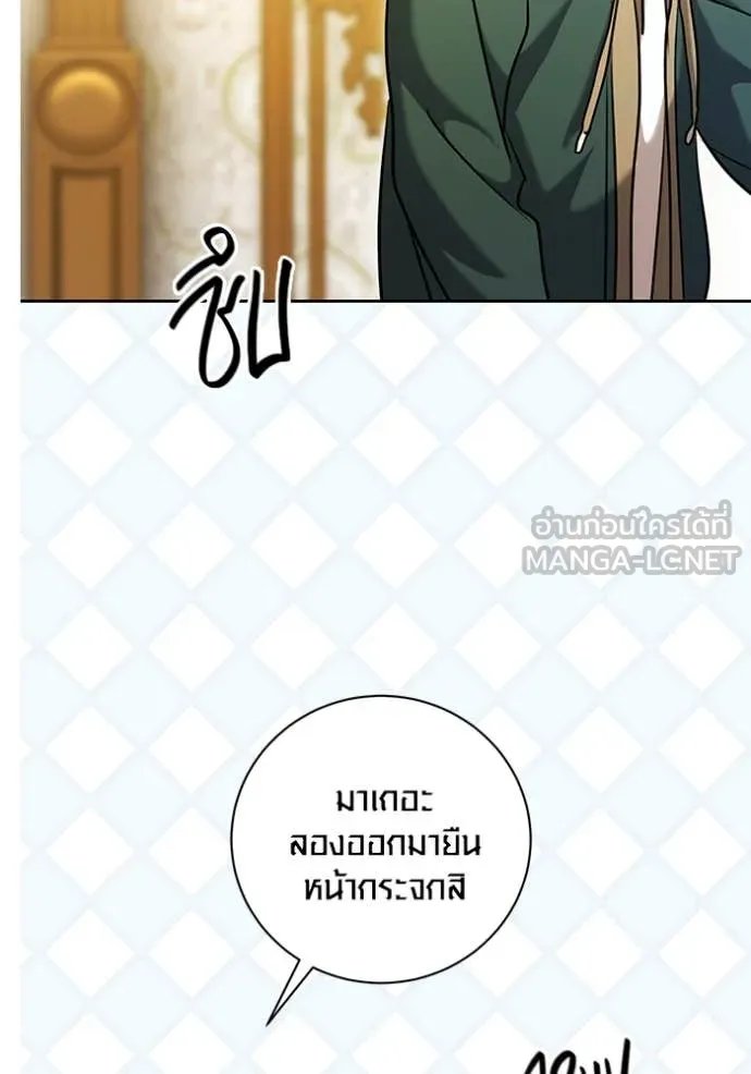 The Genius Actor’s Aura ตอนที่ 60 96