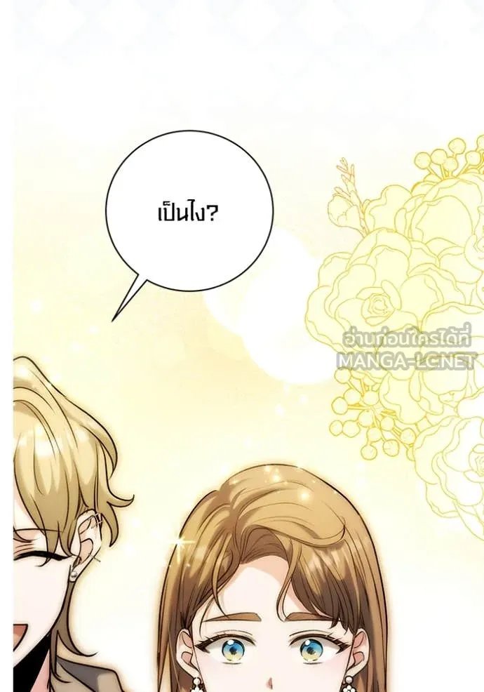 The Genius Actor’s Aura ตอนที่ 60 98
