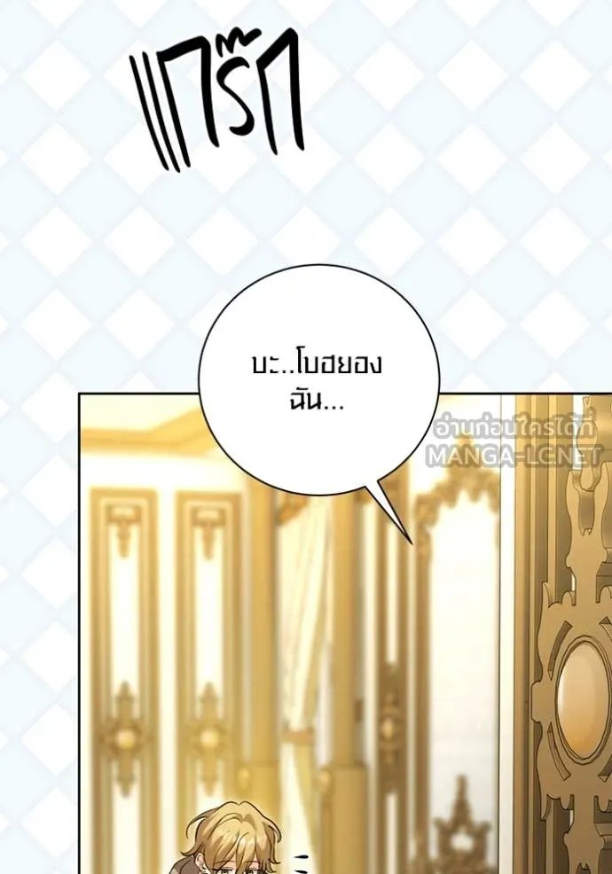 The Genius Actor’s Aura ตอนที่ 60 92