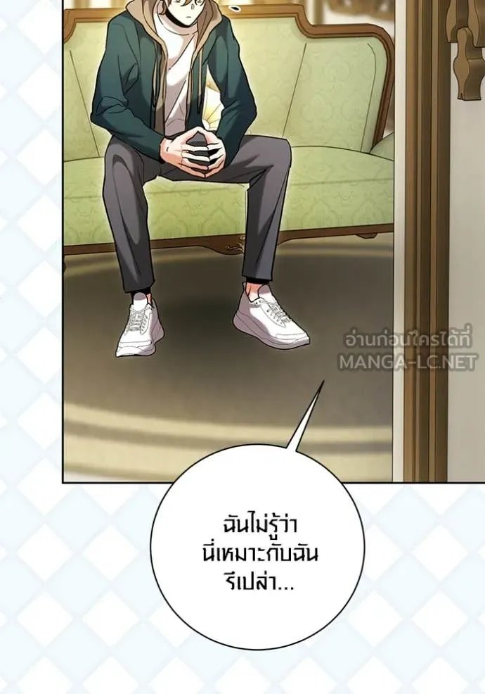 The Genius Actor’s Aura ตอนที่ 60 93