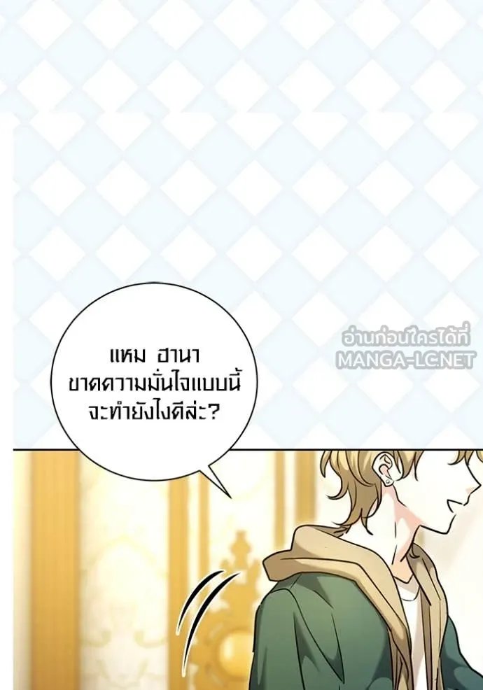 The Genius Actor’s Aura ตอนที่ 60 95