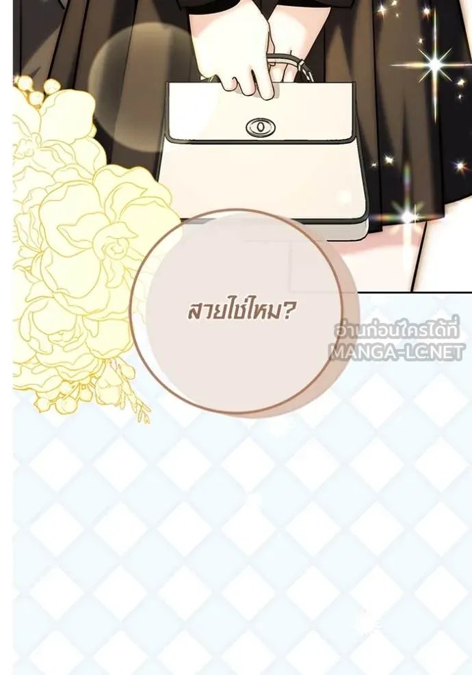 The Genius Actor’s Aura ตอนที่ 60 100