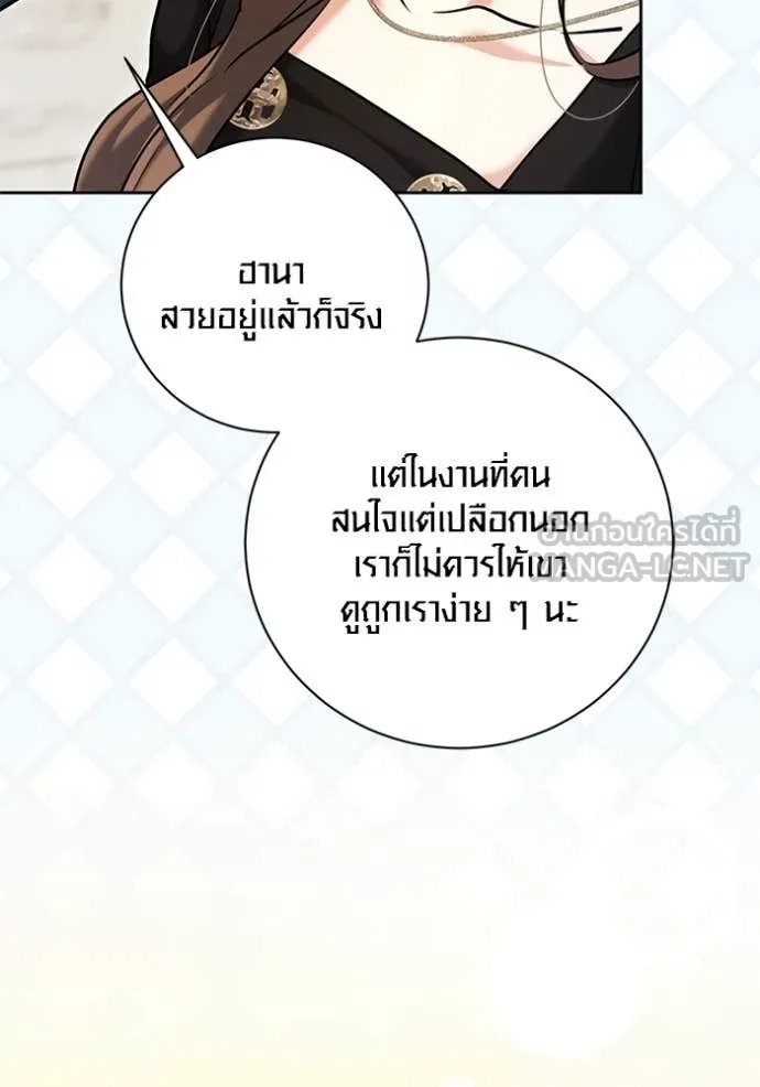 The Genius Actor’s Aura ตอนที่ 60 110