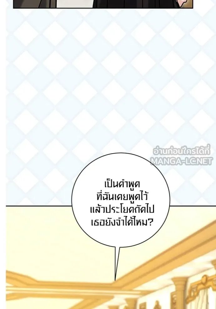 The Genius Actor’s Aura ตอนที่ 60 104