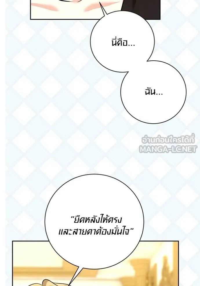 The Genius Actor’s Aura ตอนที่ 60 102